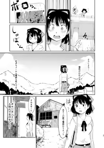Page 212 of Akogare no Hito Gakusai Hen #4-6 - preview thumbnail