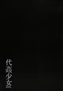Page 20 of Daikan Shoujo - Abnormal SEX Friend - preview thumbnail