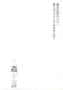 Page 3 of Daikan Shoujo - Abnormal SEX Friend - preview thumbnail