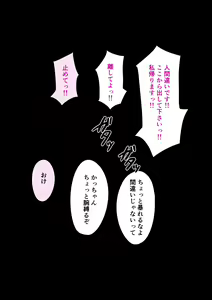 Page 51 of Jimoto no Nanpa Gundan ni Otosareta Ore no Tsuma ~Aka-chan no Me no Mae de~ - preview thumbnail