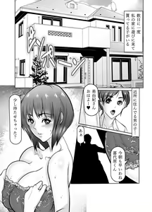 Miyuki-san no Hoteru Karada to Inran Kouyuu Kankei — hentai manga cover on Fhentai