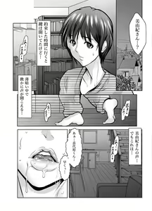 Page 18 of Miyuki-san no Hoteru Karada to Inran Kouyuu Kankei - preview thumbnail
