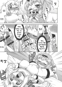Avatar Trance! | 아바타 트랜스! Ch. 4 — hentai manga cover on Fhentai
