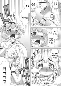 Page 11 of Avatar Trance! | 아바타 트랜스! Ch. 4 - preview thumbnail