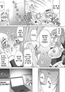 Page 13 of Avatar Trance! | 아바타 트랜스! Ch. 4 - preview thumbnail