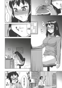Page 14 of Avatar Trance! | 아바타 트랜스! Ch. 4 - preview thumbnail