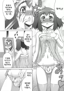 Page 16 of Avatar Trance! | 아바타 트랜스! Ch. 4 - preview thumbnail