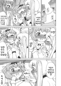 Page 7 of Avatar Trance! | 아바타 트랜스! Ch. 4 - preview thumbnail
