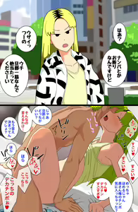 Page 31 of Mob-gao Hitozuma 2-koma-ochi CG Shuu - preview thumbnail