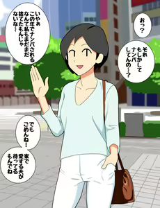 Page 4 of Mob-gao Hitozuma 2-koma-ochi CG Shuu - preview thumbnail