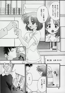 Page 16 of Sentimental Window Vol 1 - preview thumbnail