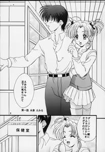 Page 3 of Sentimental Window Vol 1 - preview thumbnail