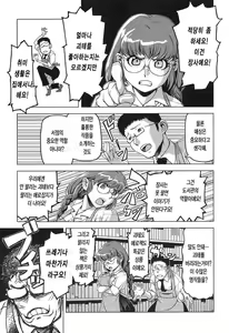 Page 101 of Ochichiya Honpo | 가슴가게 본점 - preview thumbnail