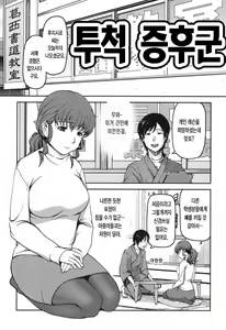 Page 155 of Ochichiya Honpo | 가슴가게 본점 - preview thumbnail