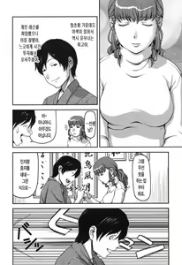 Page 156 of Ochichiya Honpo | 가슴가게 본점 - preview thumbnail