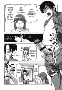Page 162 of Ochichiya Honpo | 가슴가게 본점 - preview thumbnail