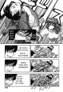 Page 163 of Ochichiya Honpo | 가슴가게 본점 - preview thumbnail
