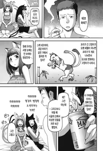 Page 17 of Ochichiya Honpo | 가슴가게 본점 - preview thumbnail