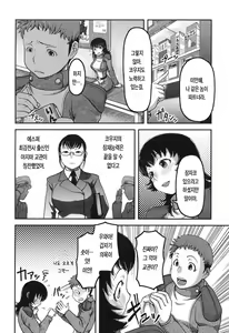 Page 192 of Ochichiya Honpo | 가슴가게 본점 - preview thumbnail