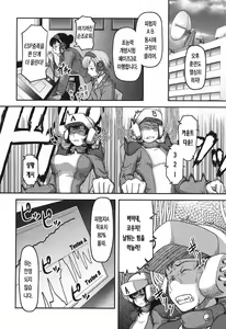 Page 193 of Ochichiya Honpo | 가슴가게 본점 - preview thumbnail
