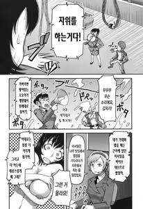 Page 197 of Ochichiya Honpo | 가슴가게 본점 - preview thumbnail
