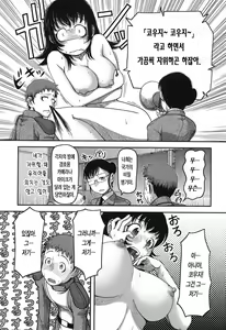 Page 198 of Ochichiya Honpo | 가슴가게 본점 - preview thumbnail