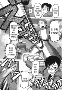 Page 200 of Ochichiya Honpo | 가슴가게 본점 - preview thumbnail