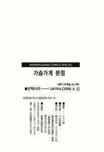 Page 210 of Ochichiya Honpo | 가슴가게 본점 - preview thumbnail