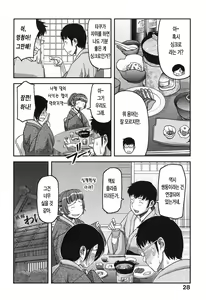 Page 32 of Ochichiya Honpo | 가슴가게 본점 - preview thumbnail