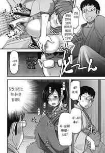 Page 35 of Ochichiya Honpo | 가슴가게 본점 - preview thumbnail