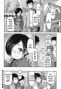 Page 44 of Ochichiya Honpo | 가슴가게 본점 - preview thumbnail