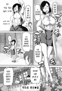 Page 60 of Ochichiya Honpo | 가슴가게 본점 - preview thumbnail