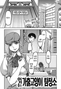 Page 61 of Ochichiya Honpo | 가슴가게 본점 - preview thumbnail