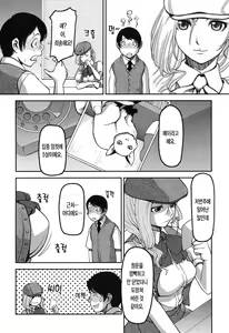 Page 62 of Ochichiya Honpo | 가슴가게 본점 - preview thumbnail