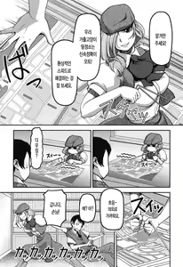 Page 63 of Ochichiya Honpo | 가슴가게 본점 - preview thumbnail