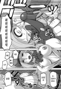 Page 68 of Ochichiya Honpo | 가슴가게 본점 - preview thumbnail