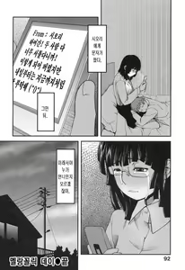 Page 96 of Ochichiya Honpo | 가슴가게 본점 - preview thumbnail