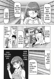 Page 99 of Ochichiya Honpo | 가슴가게 본점 - preview thumbnail