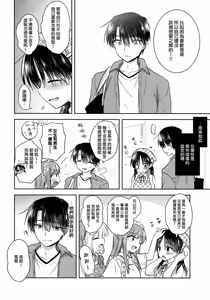Page 13 of Omoide Sex - preview thumbnail