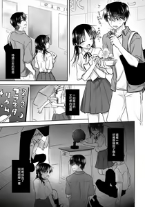 Page 14 of Omoide Sex - preview thumbnail