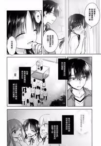 Page 19 of Omoide Sex - preview thumbnail