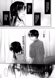 Page 20 of Omoide Sex - preview thumbnail