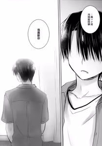 Page 21 of Omoide Sex - preview thumbnail
