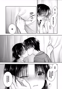 Page 24 of Omoide Sex - preview thumbnail
