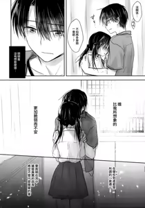 Page 25 of Omoide Sex - preview thumbnail