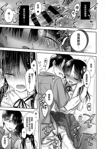 Page 38 of Omoide Sex - preview thumbnail
