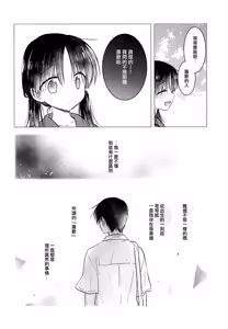 Page 45 of Omoide Sex - preview thumbnail