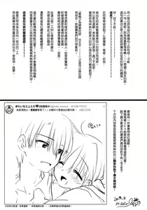 Page 54 of Omoide Sex - preview thumbnail