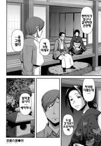 Page 109 of Virgin Room | 버진 룸 - preview thumbnail