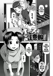 Page 110 of Virgin Room | 버진 룸 - preview thumbnail